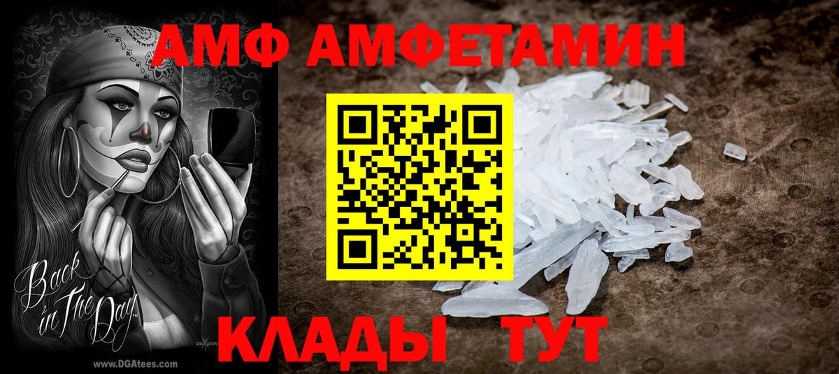 Кирово-Чепецк  Amphetamine  Вход с VPN  Амфетамин  АМФ Premium 