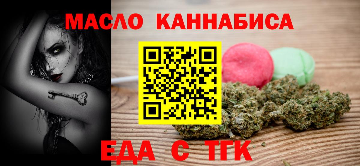 Cannafood марихуана  Вход с VPN  Кирово-Чепецк 