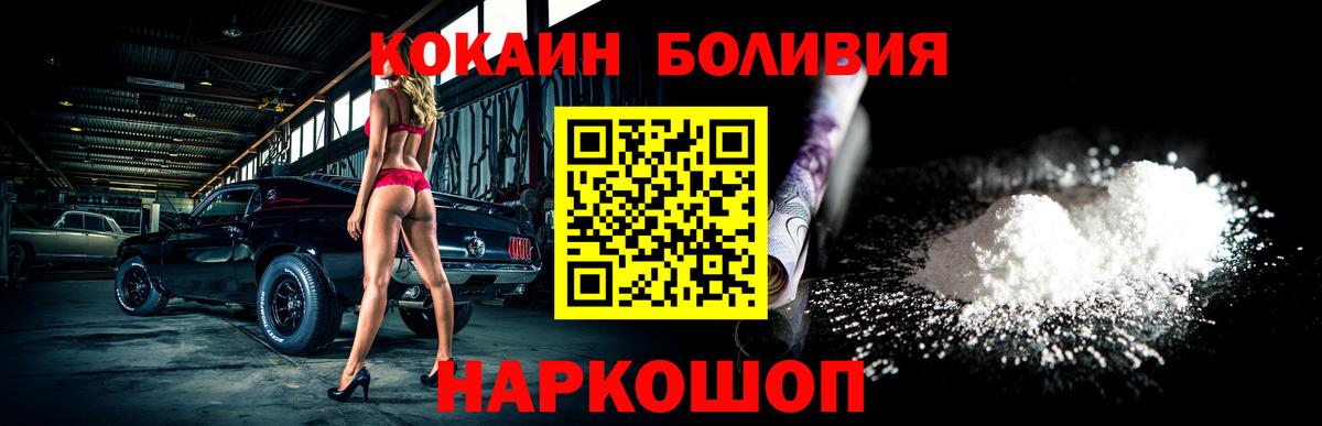 наркошоп  Cocaine Fish Scale  Cocaine Columbia  Вход с VPN  Кирово-Чепецк 