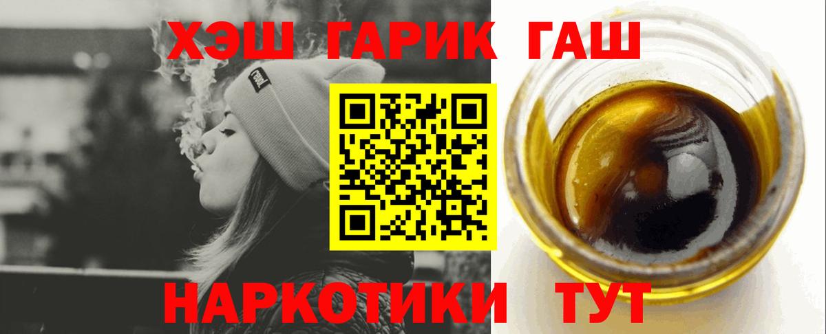 Гашиш  Вход с VPN  ГАШ Cannabis  Кирово-Чепецк  ГАШ убойный 