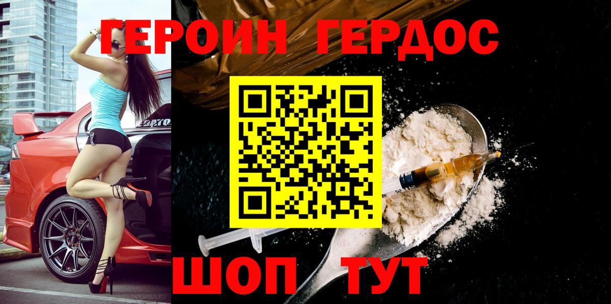 Героин  Героин VHQ  Вход с VPN  Кирово-Чепецк 