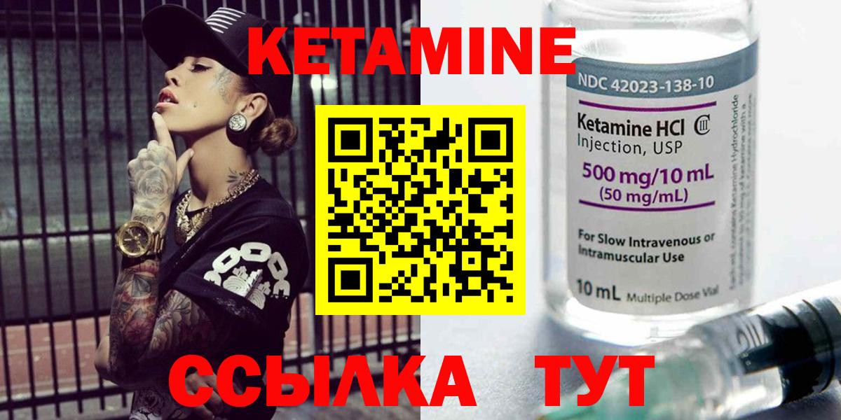 КЕТАМИН ketamine  КЕТАМИН ketamine  Кирово-Чепецк  Вход с VPN 