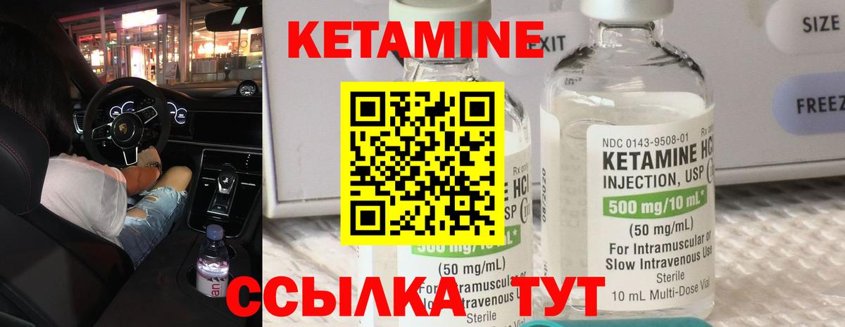 Кетамин VHQ Кирово-Чепецк