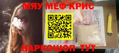 мефедрон VHQ Бийск