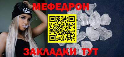 мефедрон VHQ Бийск