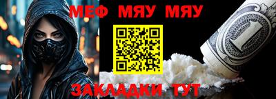 мефедрон VHQ Бийск
