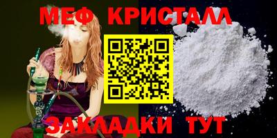 мефедрон VHQ Бийск