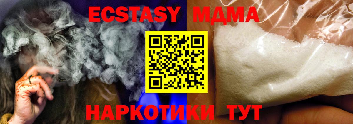 МДМА Molly  Вход с VPN  Кирово-Чепецк  МДМА crystal 