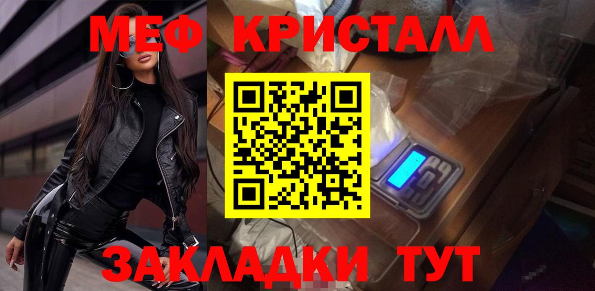 Мефедрон  Вход с VPN  МЯУ-МЯУ  Кирово-Чепецк  Мефедрон мука  МЯУ-МЯУ кристаллы 