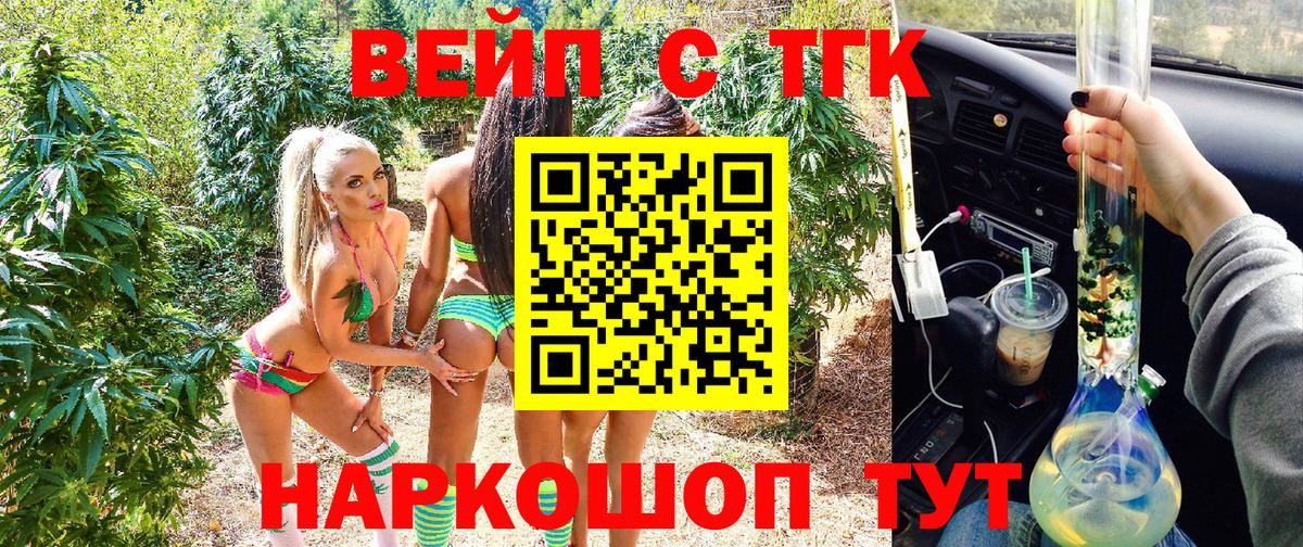 Дистиллят ТГК вейп Кирово-Чепецк